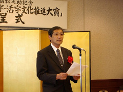 川井村立川井小学校 校長　小野寺 章