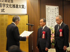 賞贈呈「朝の読書大賞」